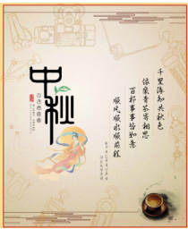 永磁起重器生產廠家中秋答謝新老客戶